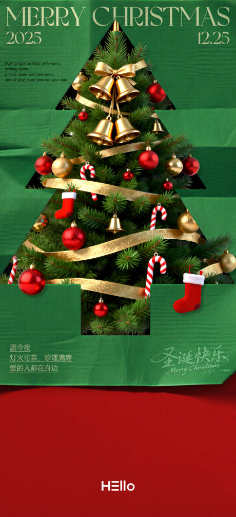 源文件下载【享设计】搜索编号：78970034556398449【圣诞节】
