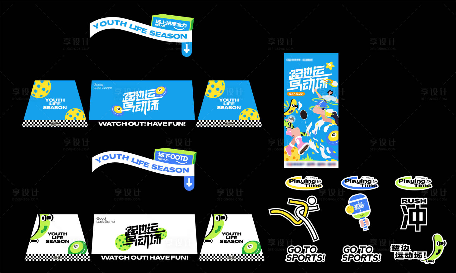 源文件下载【享设计】搜索编号：35010034471437625【春日运动会活动物料】