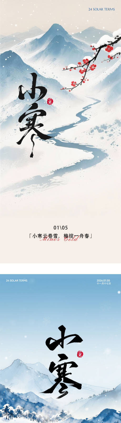 源文件下载【享设计】搜索编号：33040034804387964【小寒】