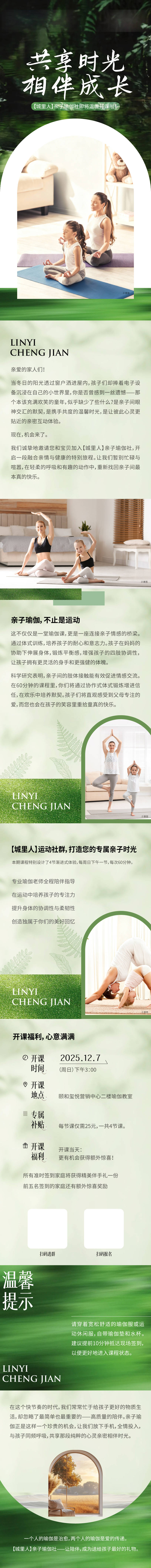 源文件下載【享設(shè)計(jì)】搜索編號：46100034305836321【瑜伽長圖】