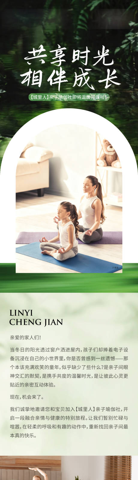 源文件下载【享设计】搜索编号：46100034305836321【瑜伽长图】