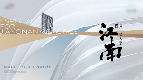 源文件下载【享设计】搜索编号：34410034297964243【地产提案江南建筑主画面】