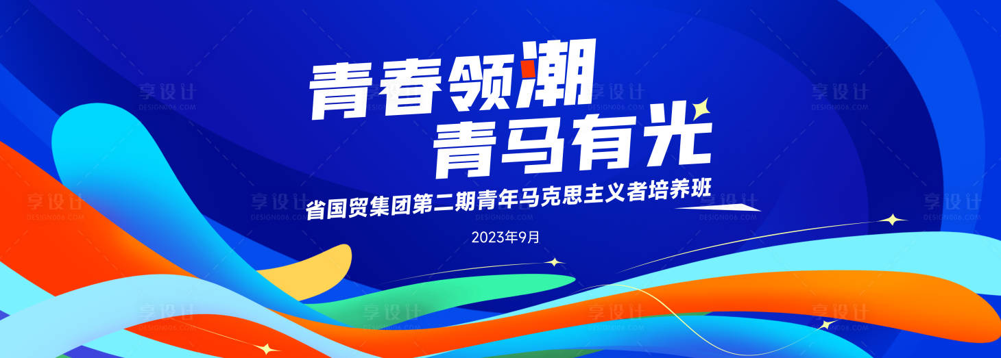 源文件下载【享设计】搜索编号：95760034476487725【活动kv】