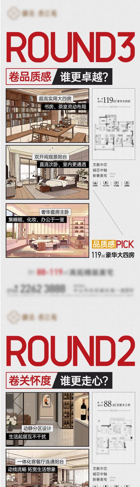 源文件下载【享设计】搜索编号：81940034586099038【价值单图】