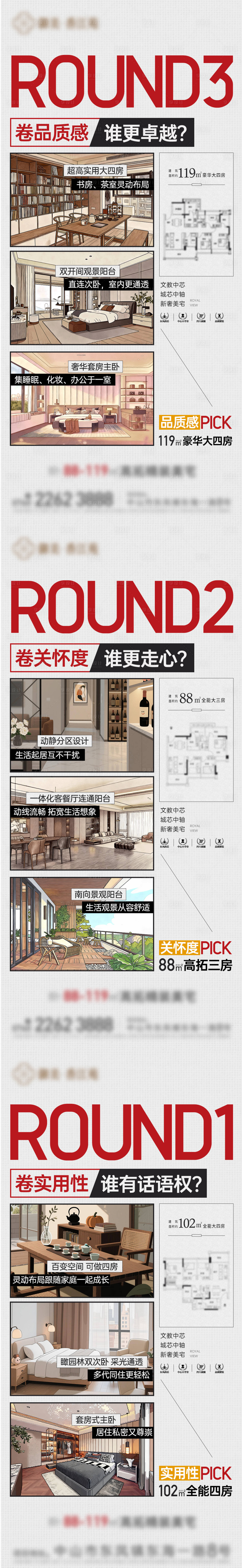 源文件下载【享设计】搜索编号：81940034586099038【价值单图】