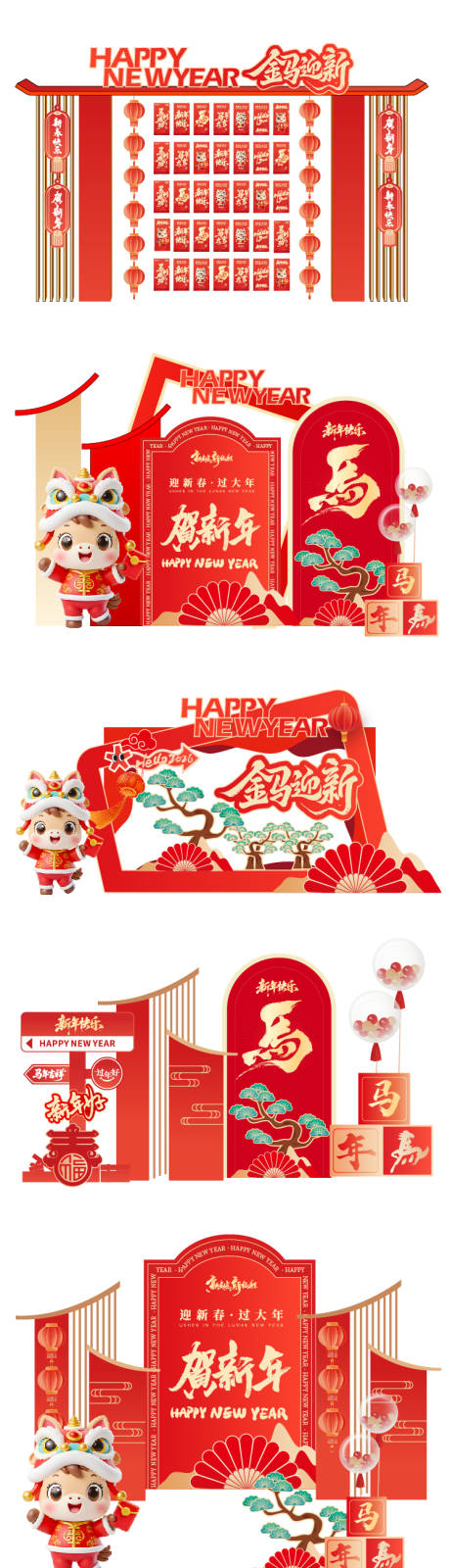 源文件下载【享设计】搜索编号：16110034318721917【马年美陈】