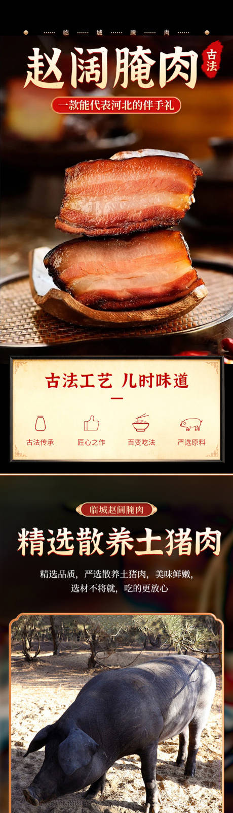 源文件下载【享设计】搜索编号：60780034446112321【红色电商食品详情】