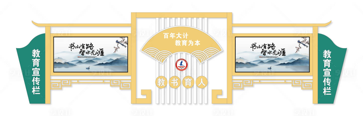 源文件下载【享设计】搜索编号：35330034348578895【校园宣传栏文化墙背景板】