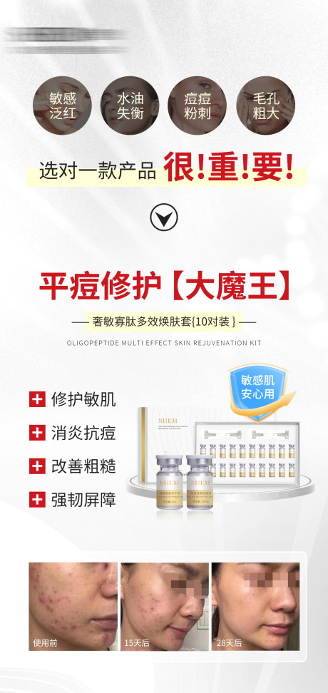 源文件下载【享设计】搜索编号：56950034714325730【高级护肤品海报】