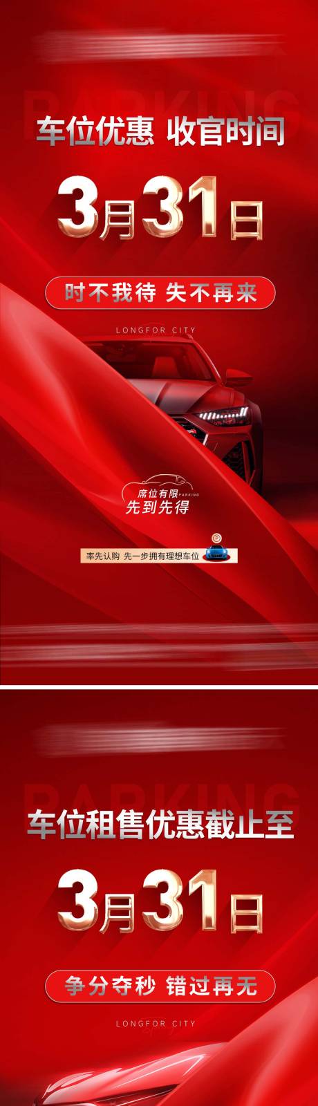 源文件下载【享设计】搜索编号：38270034368443179【车位特惠系列】