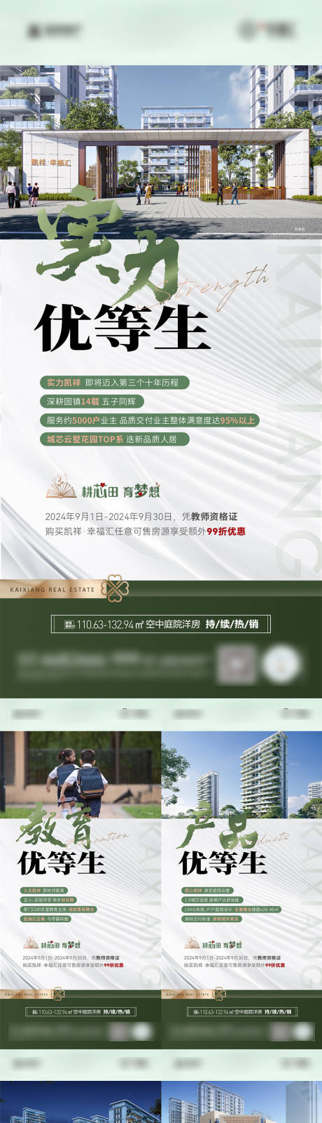 源文件下载【享设计】搜索编号：51800034479098347【配套优等生】