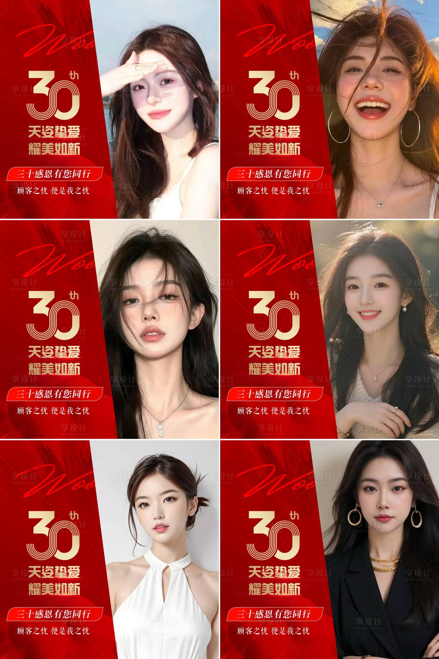 源文件下载【享设计】搜索编号：19090034456657843【医美活动头像】