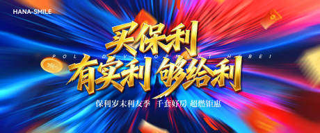 源文件下载【享设计】搜索编号：56310034559124831【蓝色发射促销主画面】