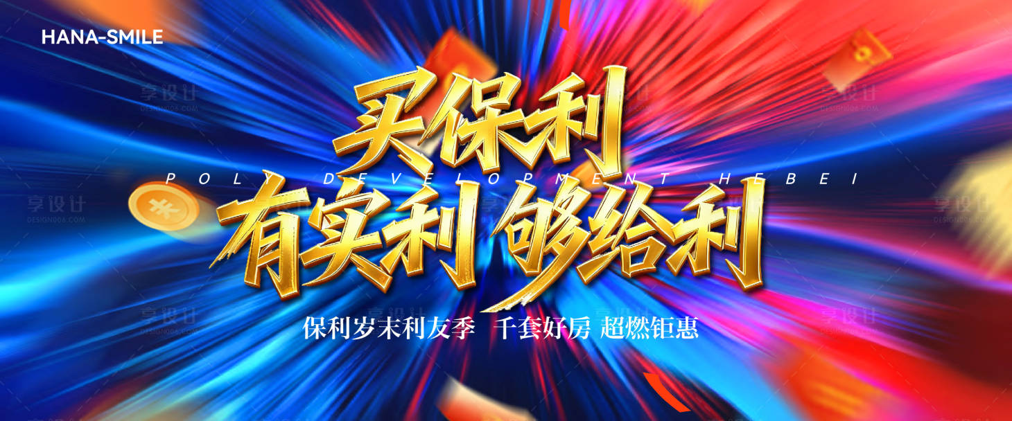 源文件下载【享设计】搜索编号：56310034559124831【蓝色发射促销主画面】