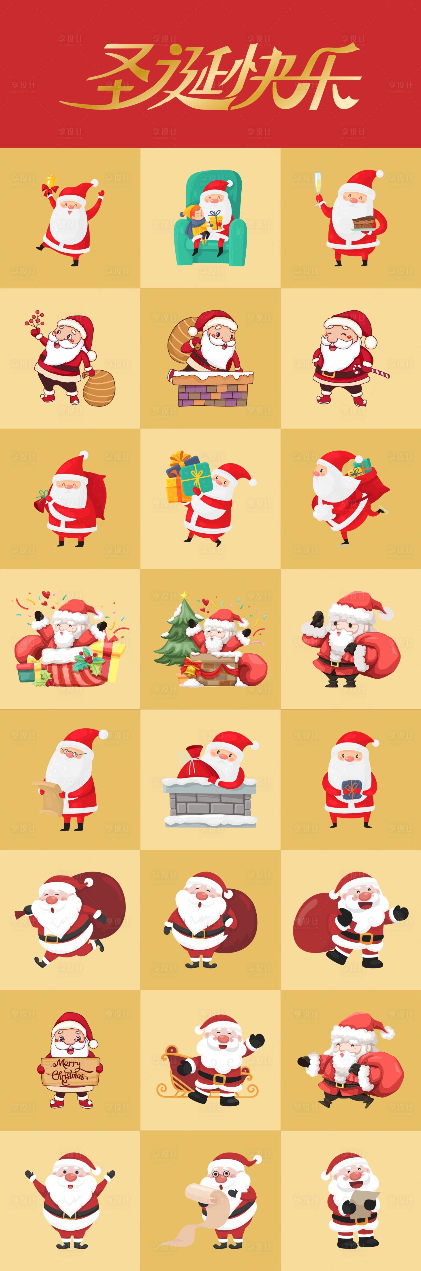 源文件下载【享设计】搜索编号：31080034313249176【圣诞老人卡通IP形象贴纸窗花】