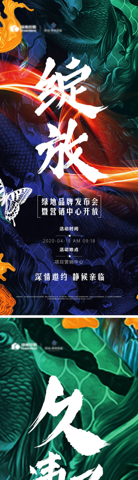 源文件下载【享设计】搜索编号：28420034579826825【房地产项目开放系列】