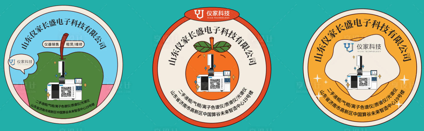 源文件下载【享设计】搜索编号：70800034490717693【产品不干胶圆形贴贴纸】