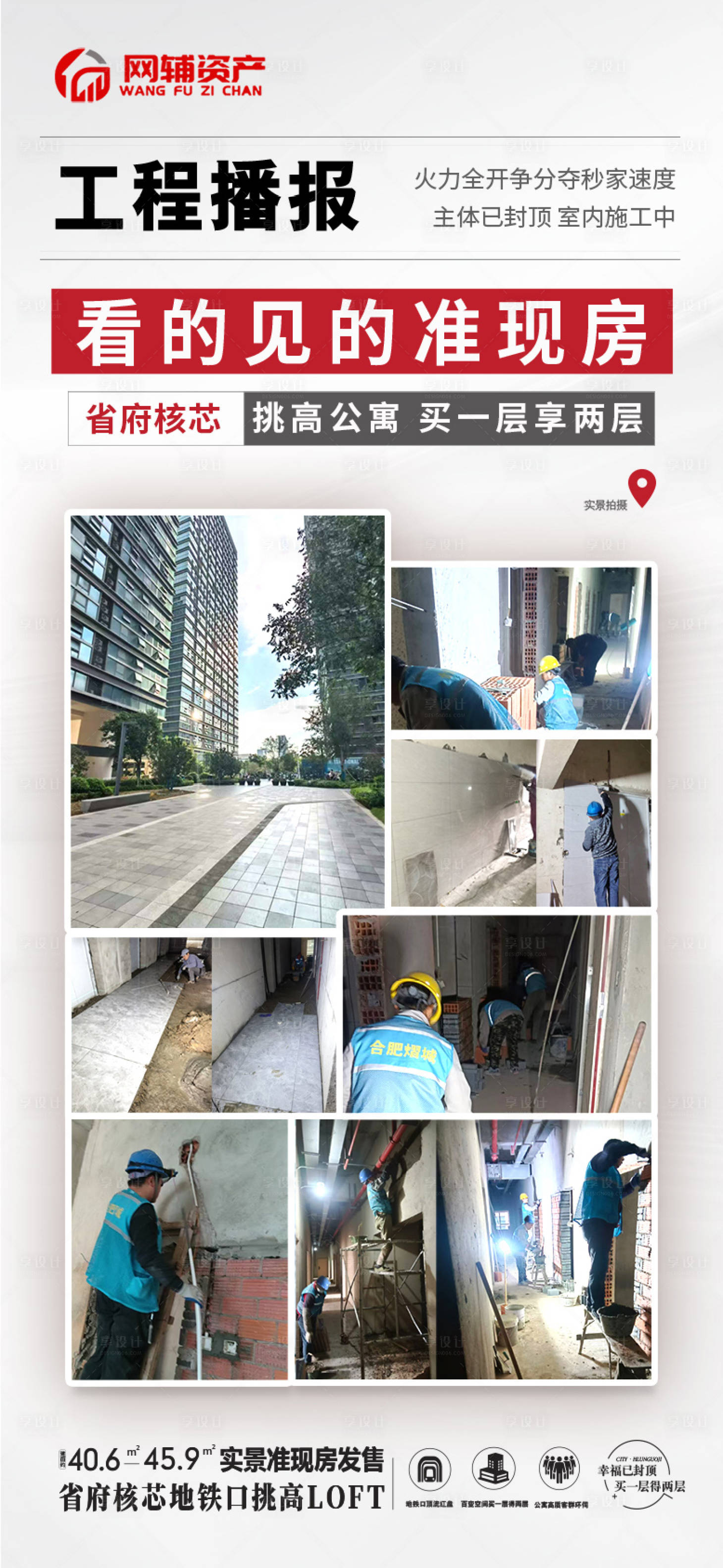 源文件下载【享设计】搜索编号：31410034634655297【工程进度】