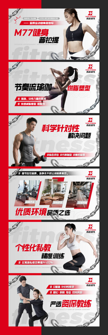 源文件下载【享设计】搜索编号：45130034751624233【红白高级感健身房电商轮播图】