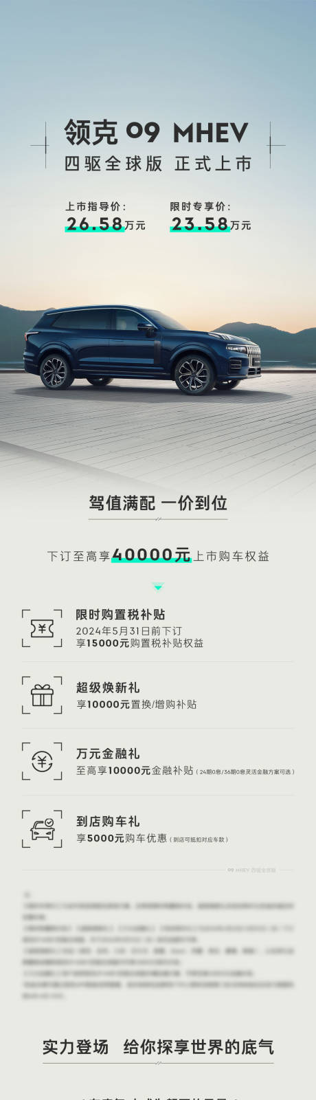 源文件下载【享设计】搜索编号：55430034441967763【汽车产品长图海报】