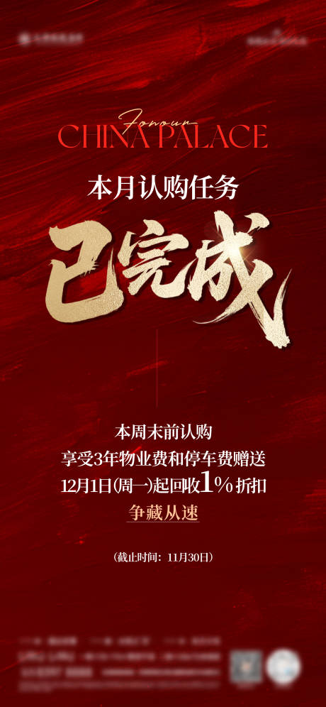 源文件下载【享设计】搜索编号：68330034301218668【已完成大字报】