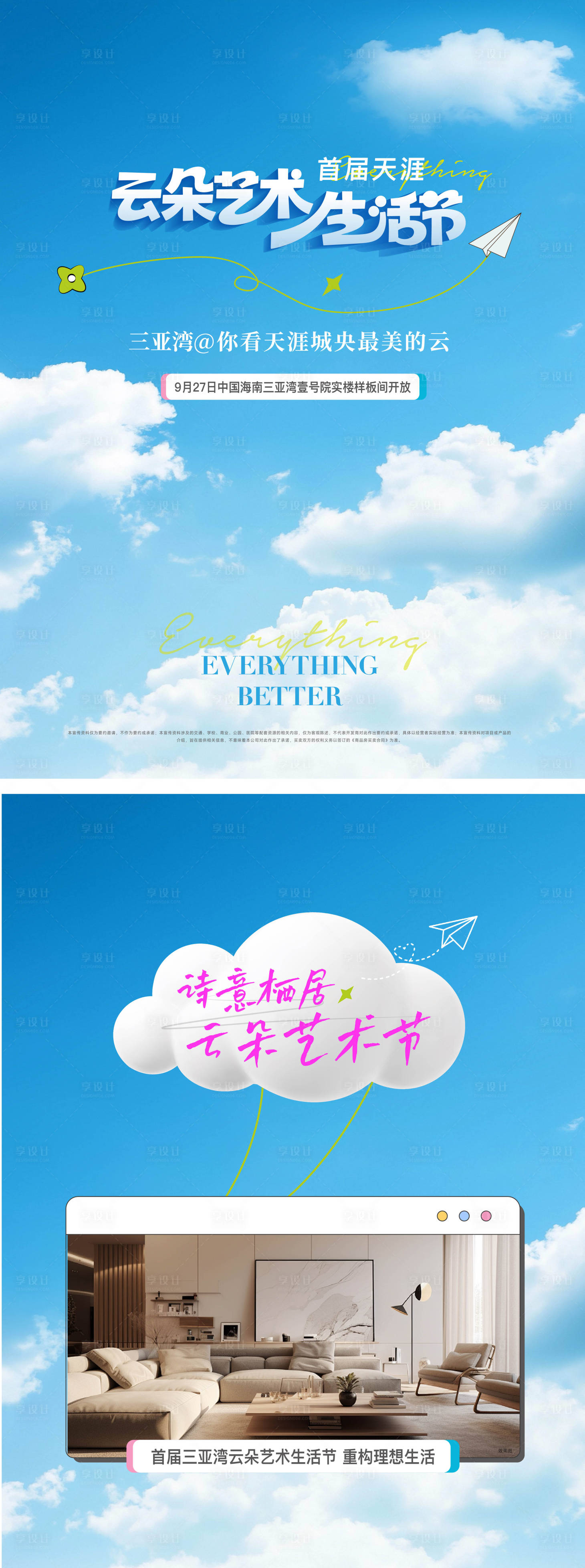 源文件下載【享設計】搜索編號：91170034412123128【小綠書活動系列海報】