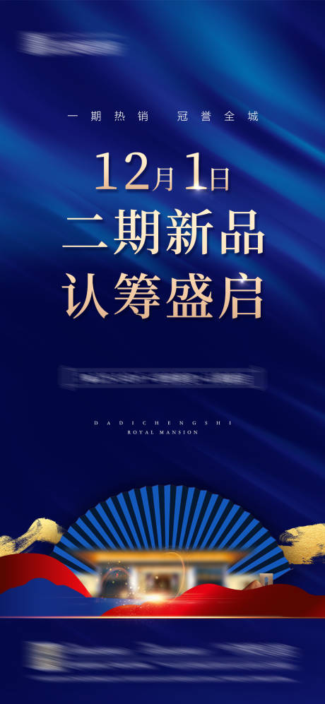 源文件下載【享設計】搜索編號：19540034510524796【新品加推】