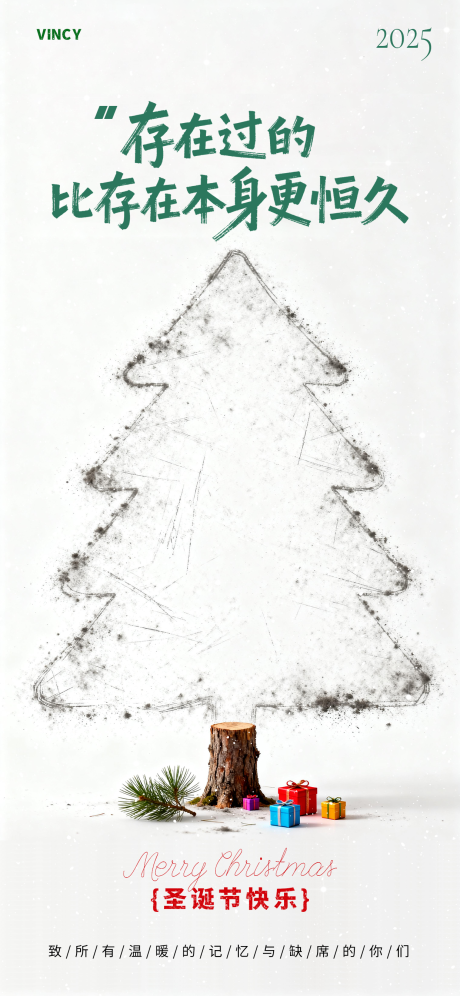 源文件下载【享设计】搜索编号：80000034360996921【圣诞节创意海报】