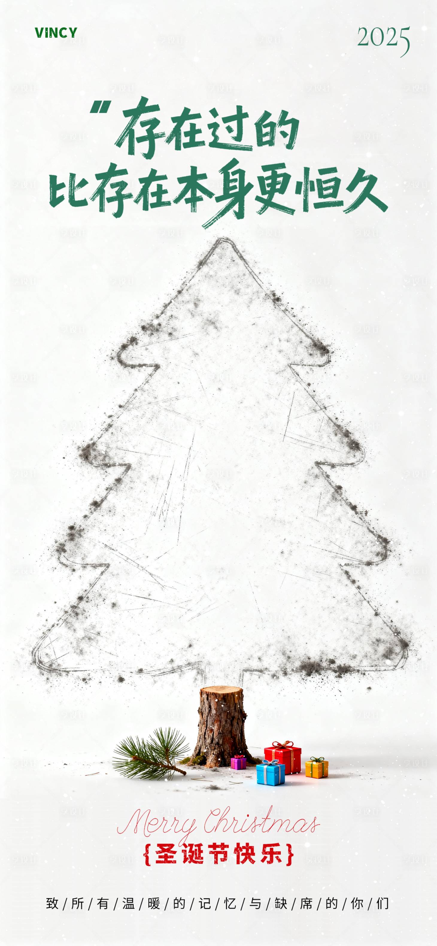 源文件下载【享设计】搜索编号：80000034360996921【圣诞节创意海报】