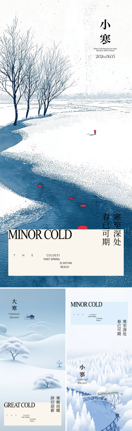 源文件下载【享设计】搜索编号：27370034762469685【冬天节气】