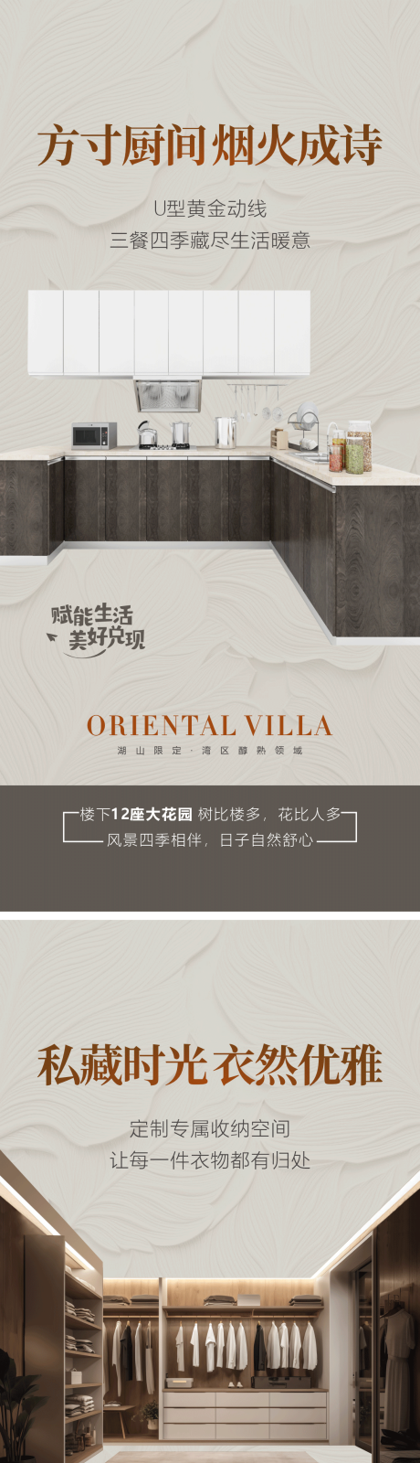 源文件下载【享设计】搜索编号：13380034564201766【地产住宅户型卖点价值点微海报】