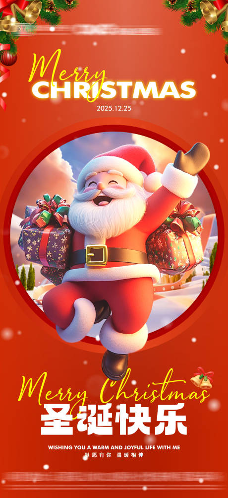 源文件下載【享設(shè)計(jì)】搜索編號(hào)：63450034476664108【圣誕節(jié)簡約海報(bào)】