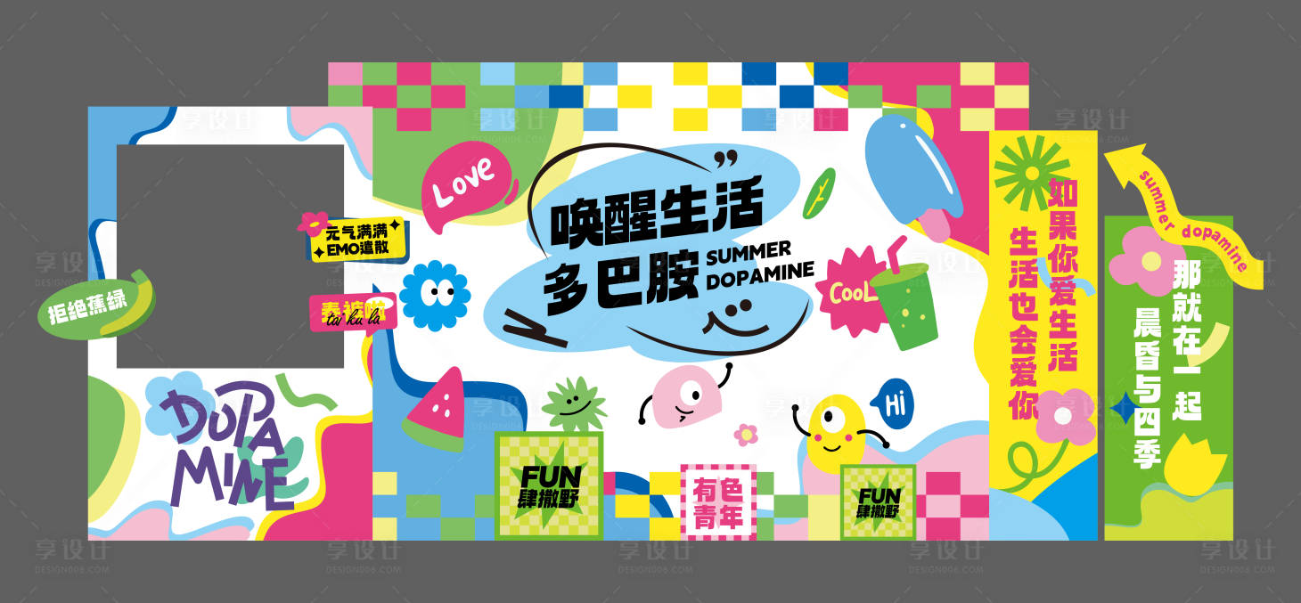 源文件下载【享设计】搜索编号：77500034686645974【多巴胺美陈堆头】