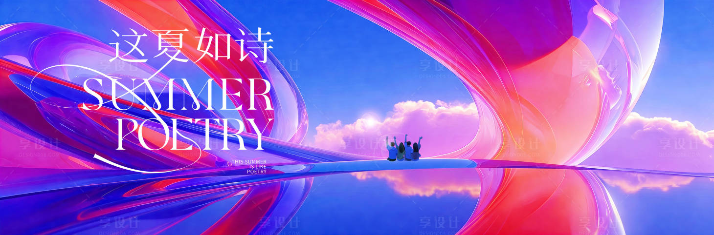 源文件下载【享设计】搜索编号：50010034723211880【颁奖典礼周年庆美业盛典】