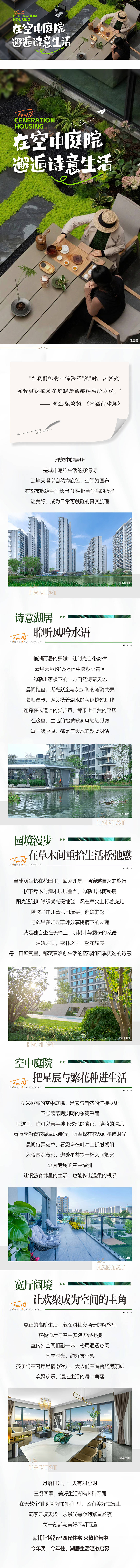 源文件下载【享设计】搜索编号：26620034529553184【四代住宅长图】