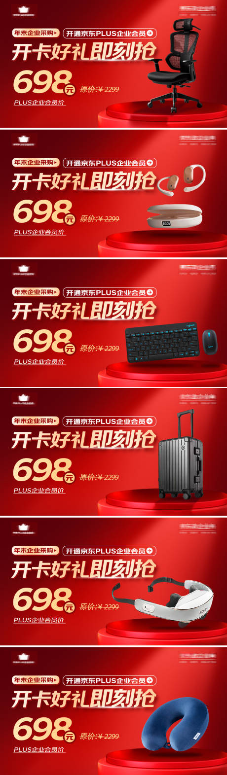 源文件下载【享设计】搜索编号：66680034269037276【开卡好礼即刻抢banner】