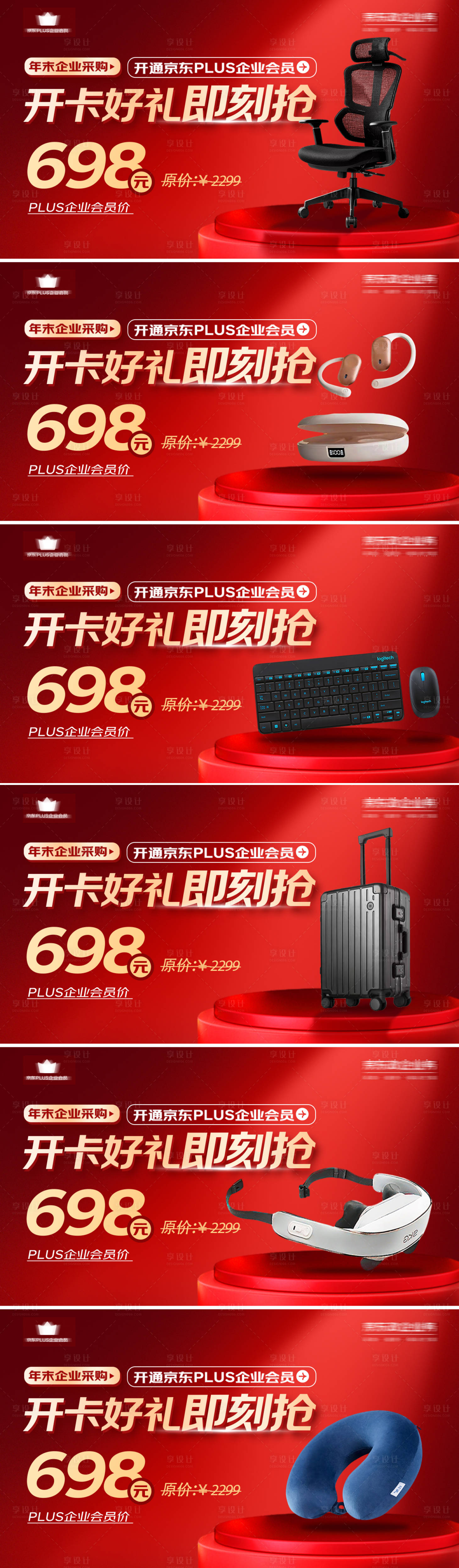 源文件下载【享设计】搜索编号：66680034269037276【开卡好礼即刻抢banner】