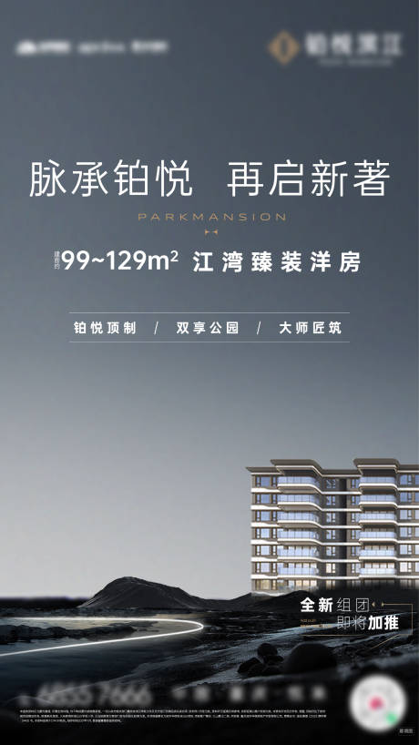 源文件下载【享设计】搜索编号：48620034536622448【地产洋房单图】