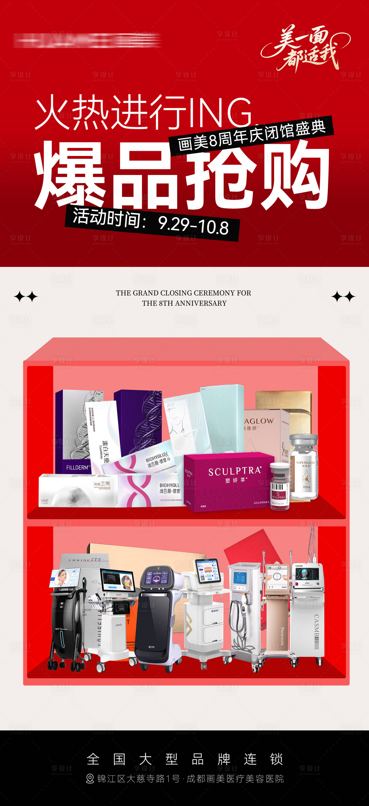 源文件下載【享設計】搜索編號：26100034455629425【促銷】