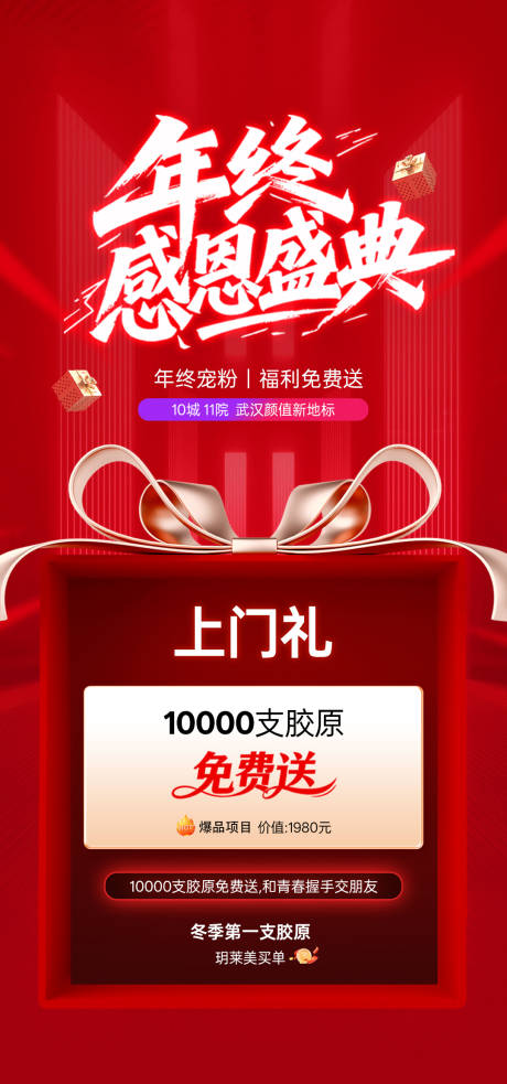 源文件下载【享设计】搜索编号：88330034298304997【年终盛典】