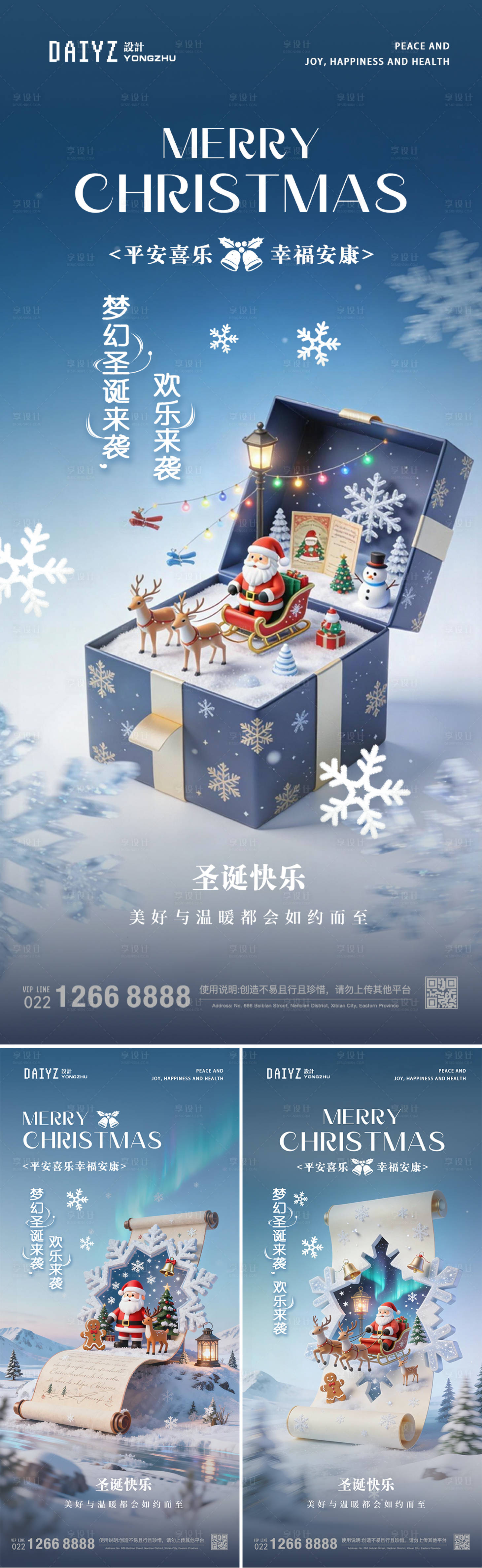 源文件下载【享设计】搜索编号：84370034596851929【圣诞节西方节日海报】