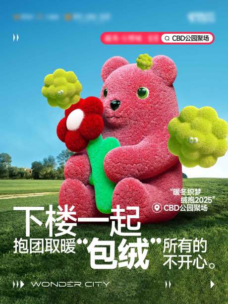 源文件下载【享设计】搜索编号：12170034764931926【暖冬企划海报】