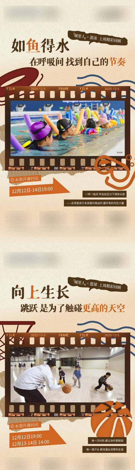 源文件下載【享設計】搜索編號：65130034438205768【運動刷屏】