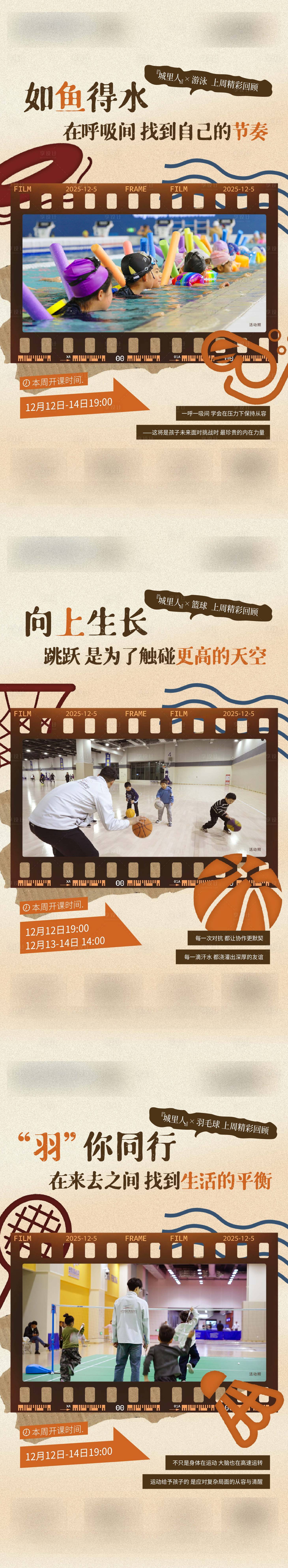 源文件下載【享設計】搜索編號：65130034438205768【運動刷屏】