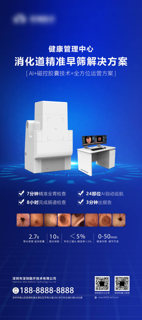 源文件下载【享设计】搜索编号：48440034431002200【医疗设备易拉宝】