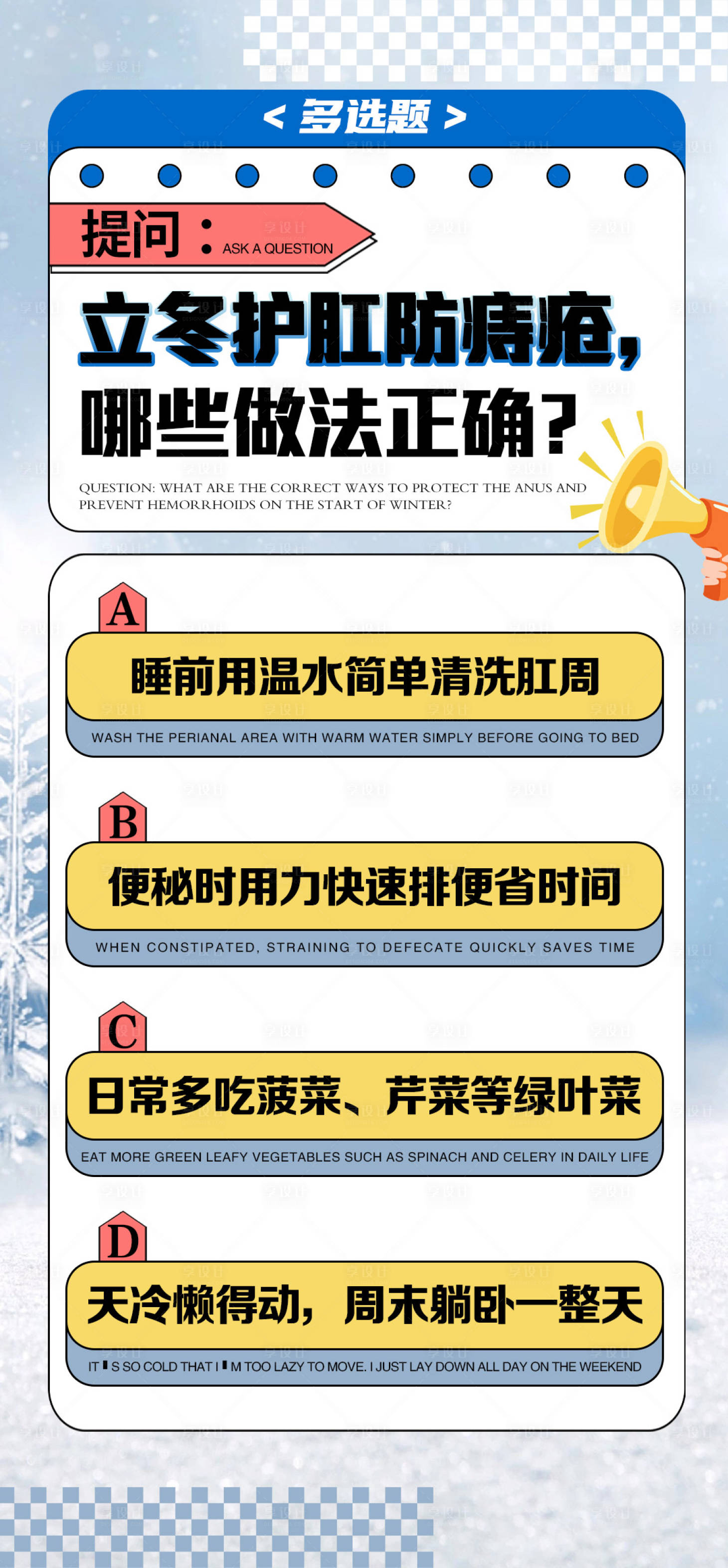 源文件下载【享设计】搜索编号：51890034333757455【痔疮健康科普品牌宣传海报】