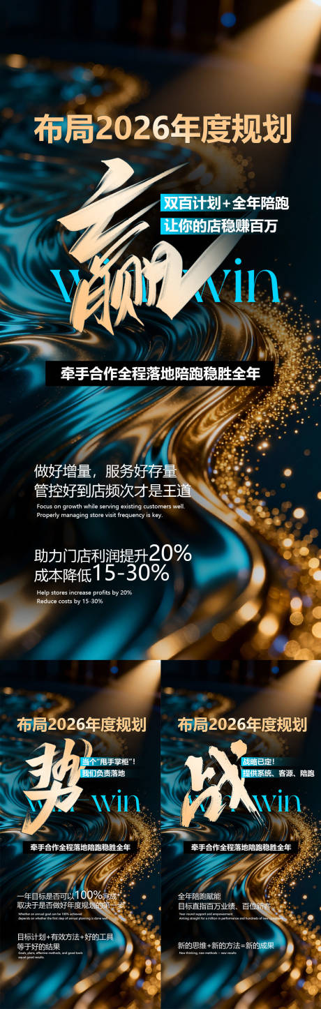 源文件下载【享设计】搜索编号：11740034614845293【美业活动造势招商海报】