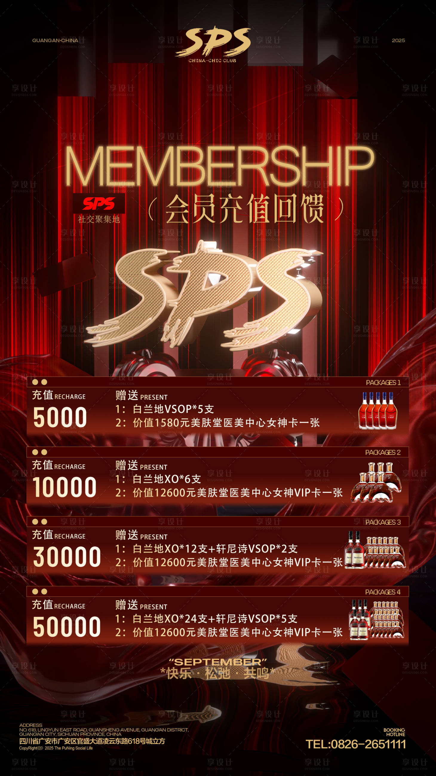 源文件下载【享设计】搜索编号：53170034444308185【酒吧充值】