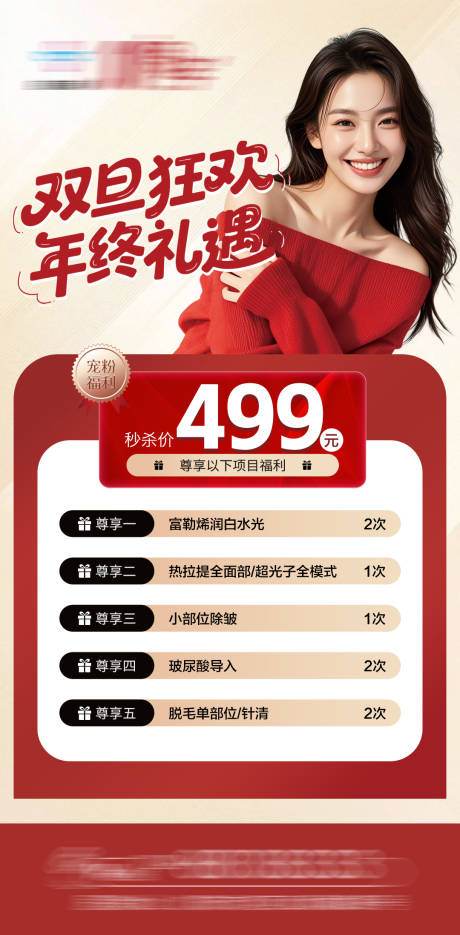 源文件下载【享设计】搜索编号：40110034531459691【红色大气双旦 】