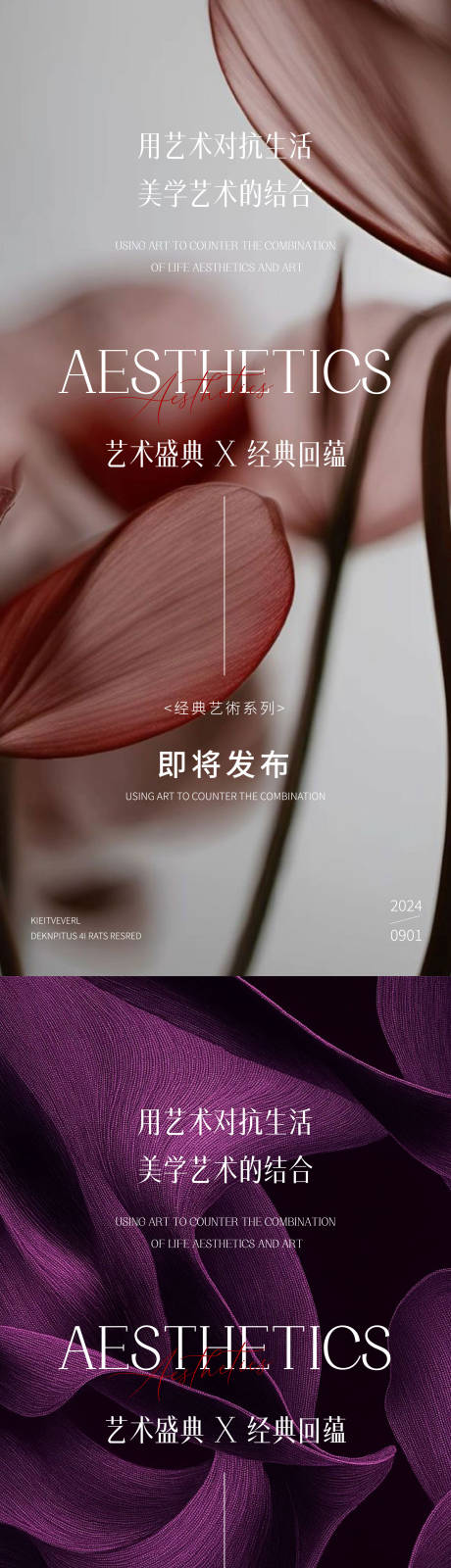 源文件下载【享设计】搜索编号：79060034311838528【医美邀请函海报】